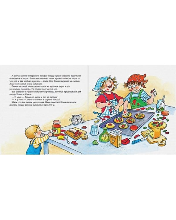 Конни готовит пиццу