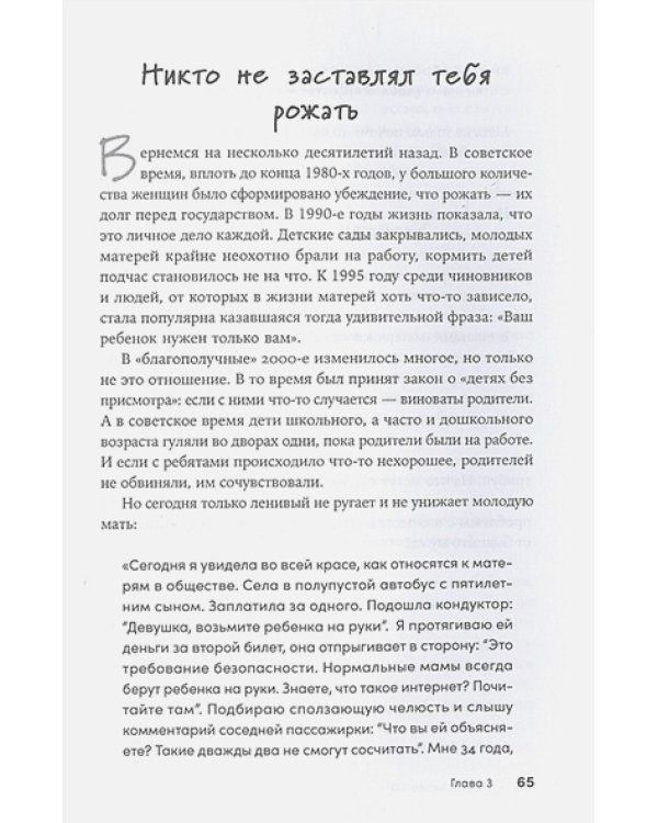 Родительство 2.0:Почему современные родители должны разбираться во всем?