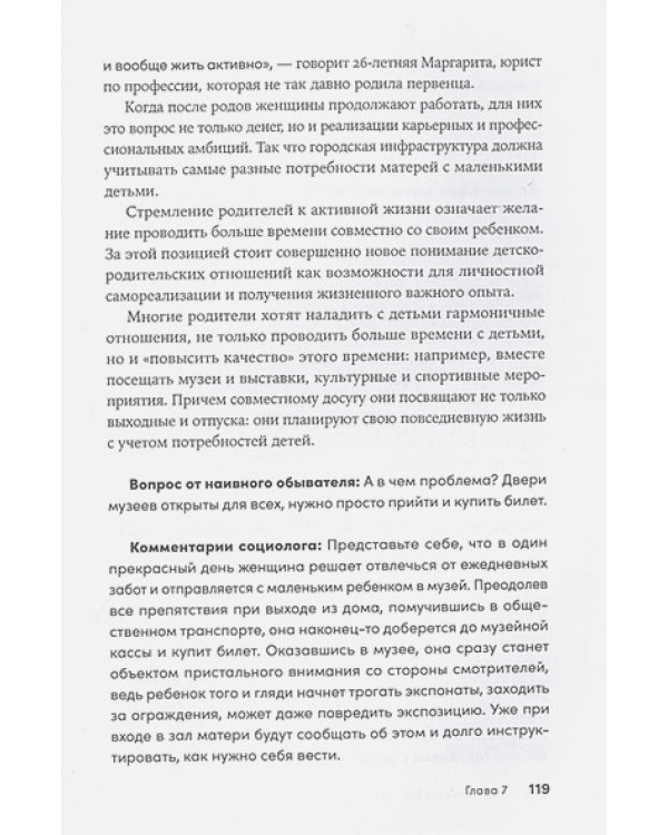 Родительство 2.0:Почему современные родители должны разбираться во всем?