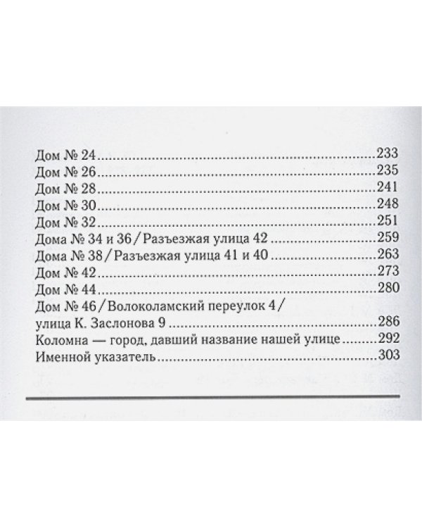 Улица Льва Гумилева