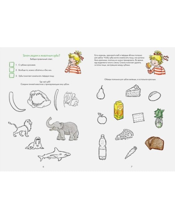 Чистим зубы с Конни