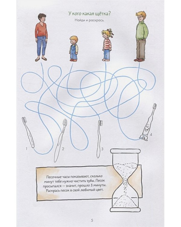 Чистим зубы с Конни