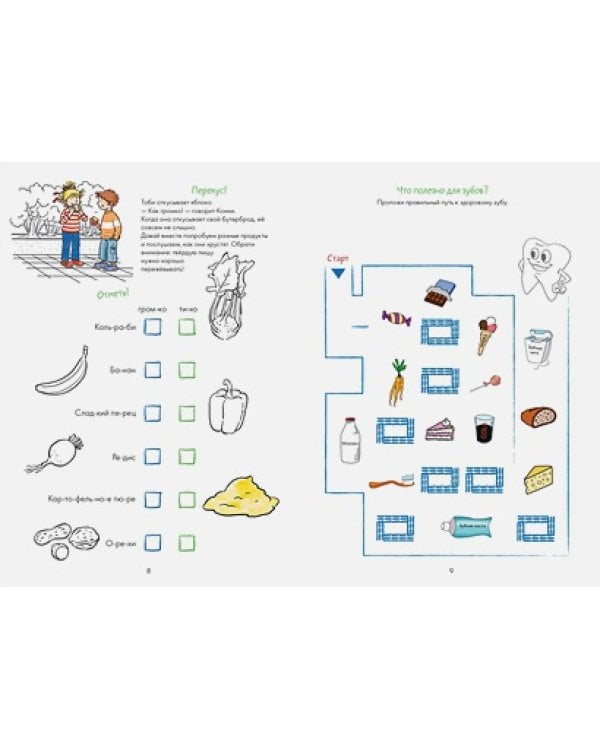 Чистим зубы с Конни