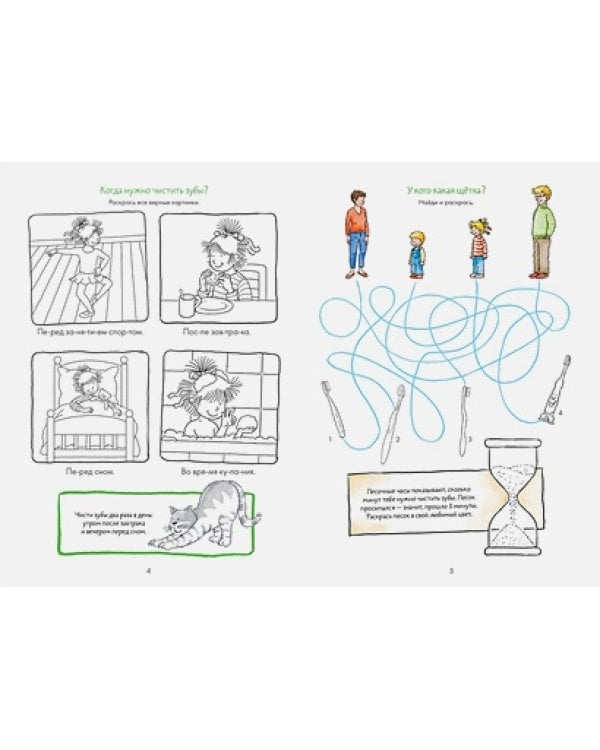 Чистим зубы с Конни