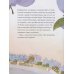 Дополнительное изображение книги «Пярт и соседские сливы»