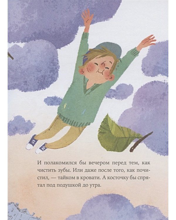 Дополнительное изображение книги «Пярт и соседские сливы»