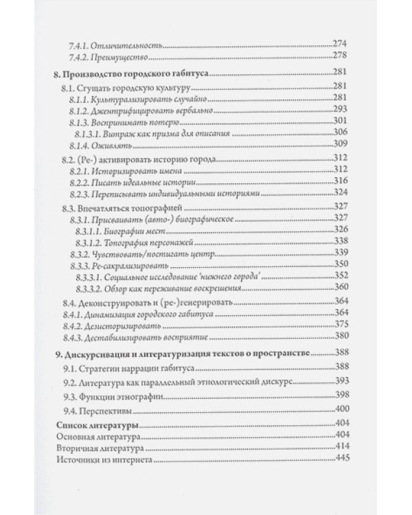 Литературные этнографии Украины