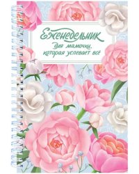 Для мамочки,которая успевает все