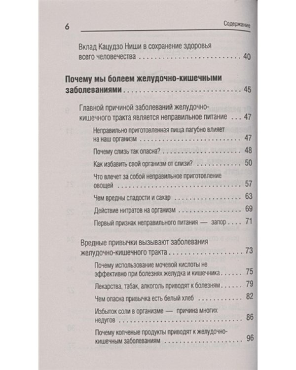 Вылечи! Язву и гастрит можно вылечить без таблеток.Все о лечен.желуд-кишечных заболев