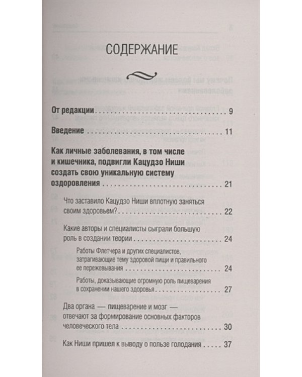 Вылечи! Язву и гастрит можно вылечить без таблеток.Все о лечен.желуд-кишечных заболев
