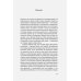 Смерть должна умереть.Наука в борьбе за наше бессмертие (черная обложка)