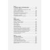 Смерть должна умереть.Наука в борьбе за наше бессмертие (черная обложка)