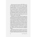 Смерть должна умереть.Наука в борьбе за наше бессмертие(белая обл.)
