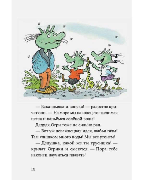 Знакомтесь,Огрики!