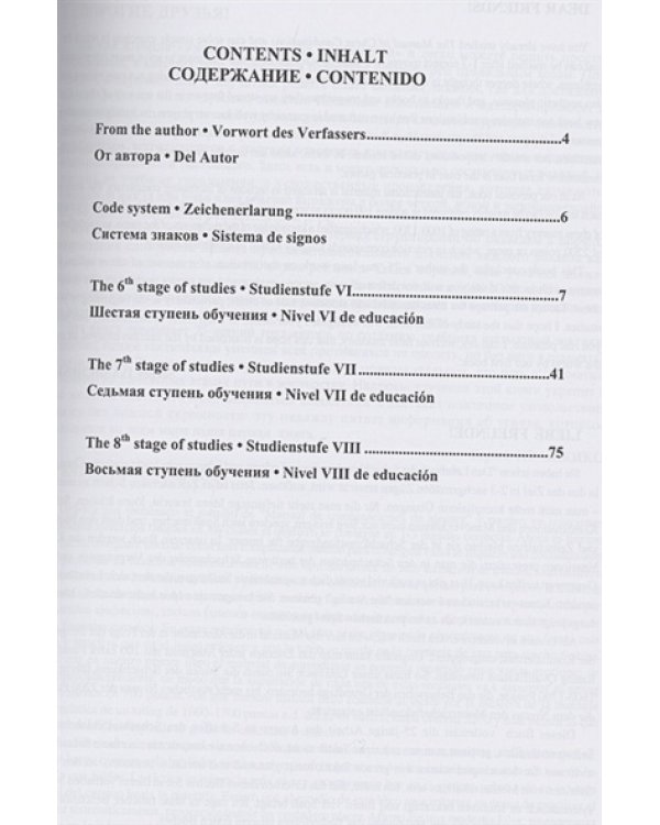 Учебник шахматных комбинаций.2a. (оранж.-зеленый) (6+)