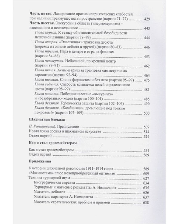 Моя система.Моя система на практике