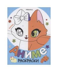 Котики