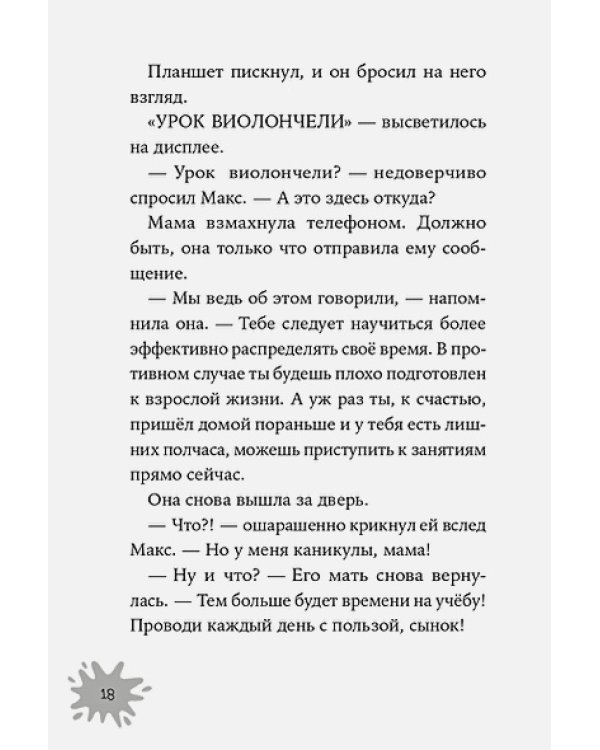Огрики:Добро пожаловать в Нюхвиль!