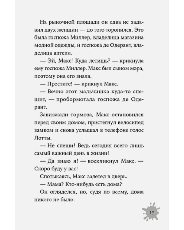 Огрики:Добро пожаловать в Нюхвиль!