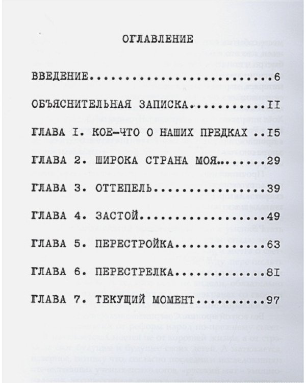 Было смешно...Показания очевидца