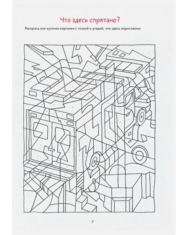 Идем к врачу вместе с Конни.Веселые задания для смелых