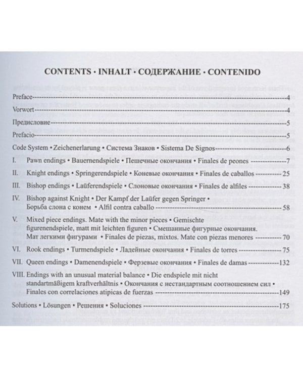 Учебник шахматных окончаний.4.