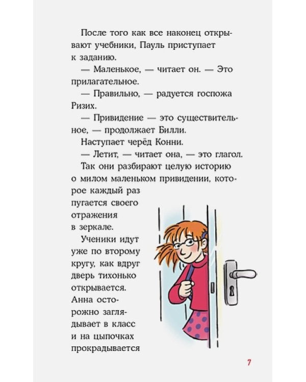 Приключения Конни,или Собака напрокат