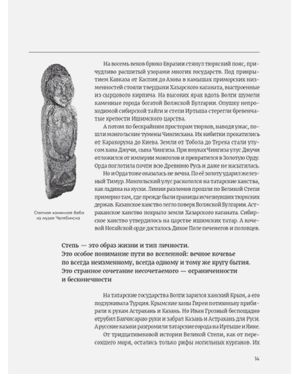 Вилы.Увидеть русский бунт