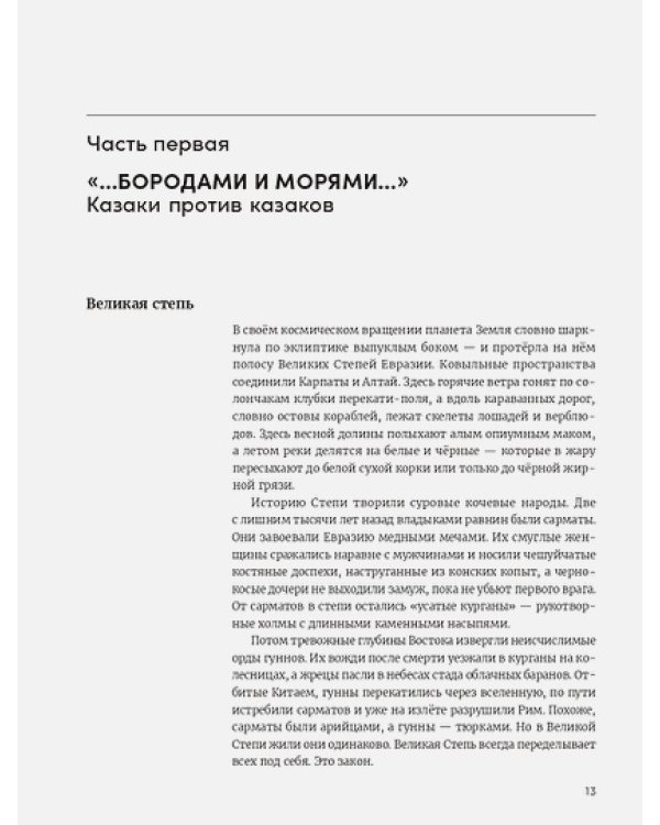 Вилы.Увидеть русский бунт