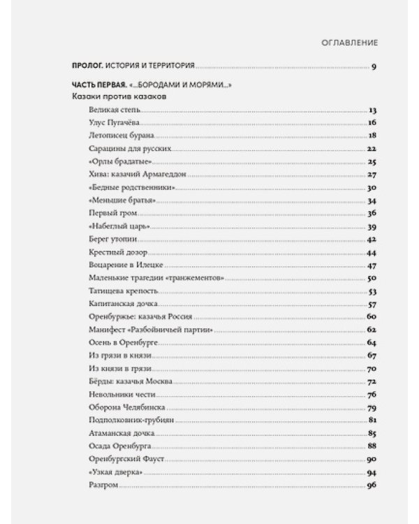 Вилы.Увидеть русский бунт