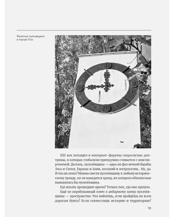 Вилы.Увидеть русский бунт