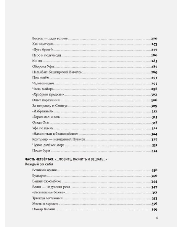 Вилы.Увидеть русский бунт