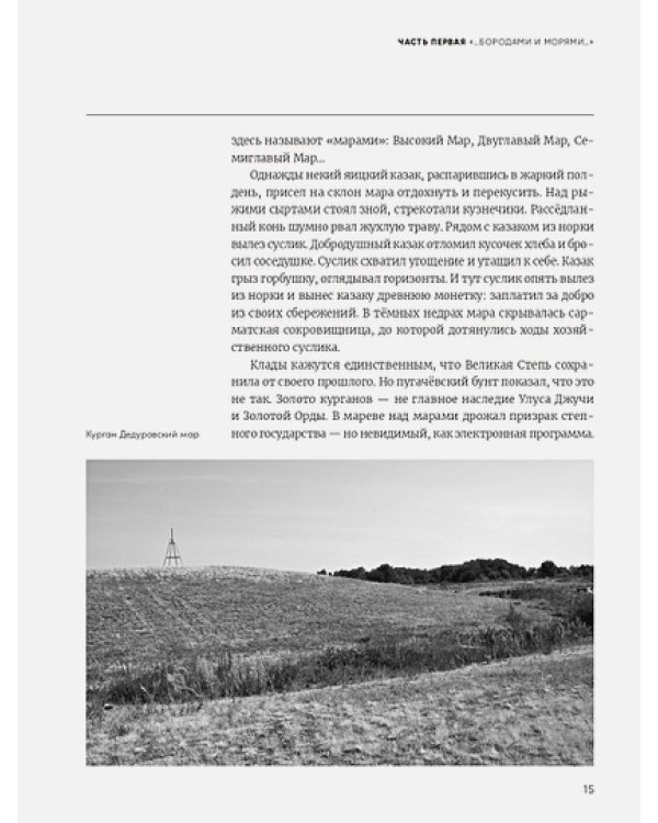 Вилы.Увидеть русский бунт