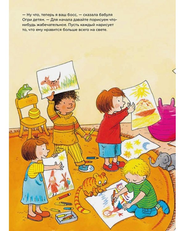 Огрики в детском саду