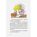 Дополнительное изображение книги «Огрики в школе»