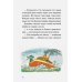 Дополнительное изображение книги «Огрики в школе»