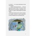 Дополнительное изображение книги «Огрики в школе»