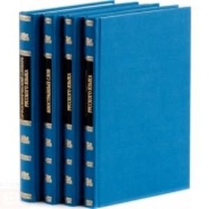 Универсальный словарь