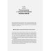 Как учится машина:Революция в области нейронных сетей и глубокого обучения