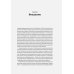 Как учится машина:Революция в области нейронных сетей и глубокого обучения