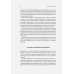 Как учится машина:Революция в области нейронных сетей и глубокого обучения