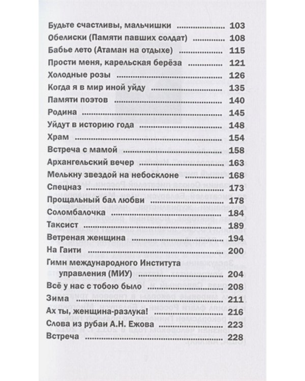 Территория загадок.Рубаи/Симфония любви.Песни/Избранное.Двухкнижие