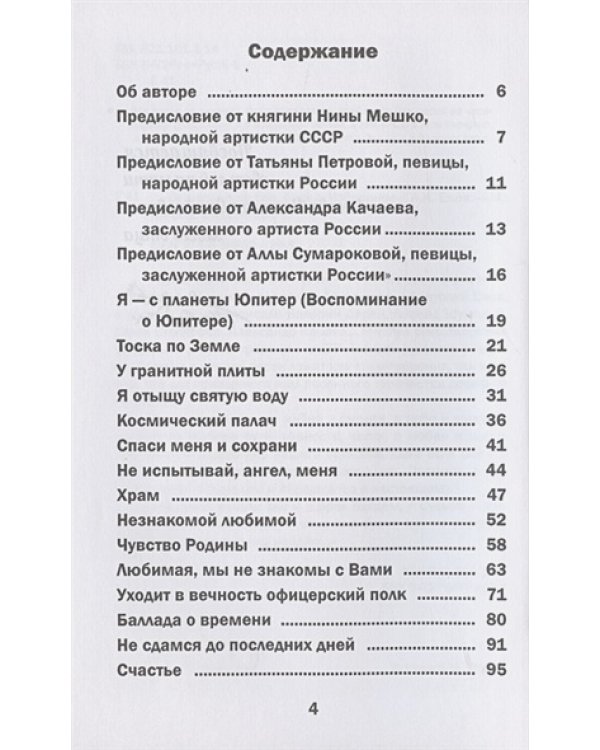 Территория загадок.Рубаи/Симфония любви.Песни/Избранное.Двухкнижие