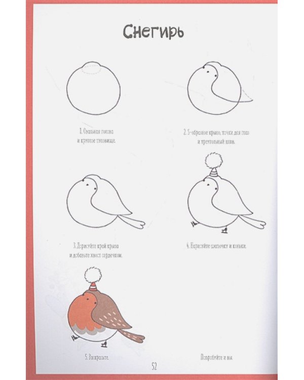 Каракули с новогодней милотой