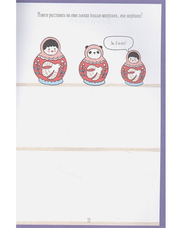 Каракули с новогодней милотой