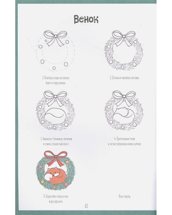 Каракули с новогодним настроением (красная)