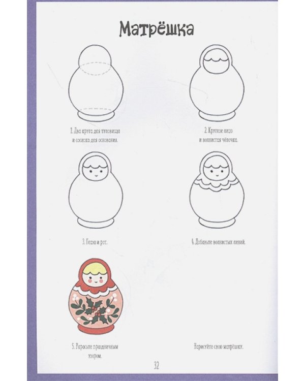 Каракули с новогодним настроением (красная)