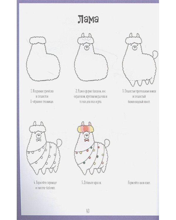 Каракули с новогодним настроением (красная)