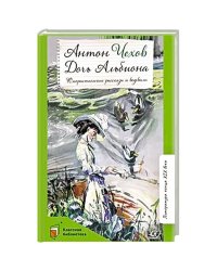 Дочь Альбиона:юмористические рассказы и водевили