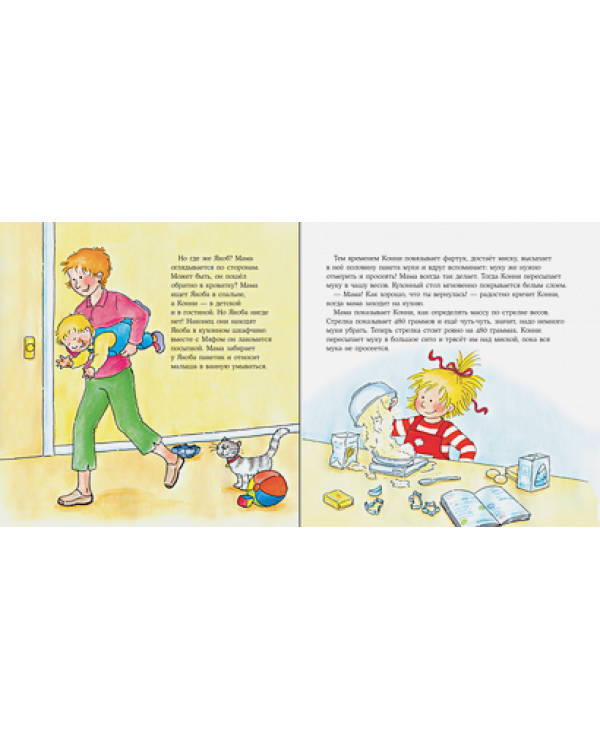 Конни делает печенье